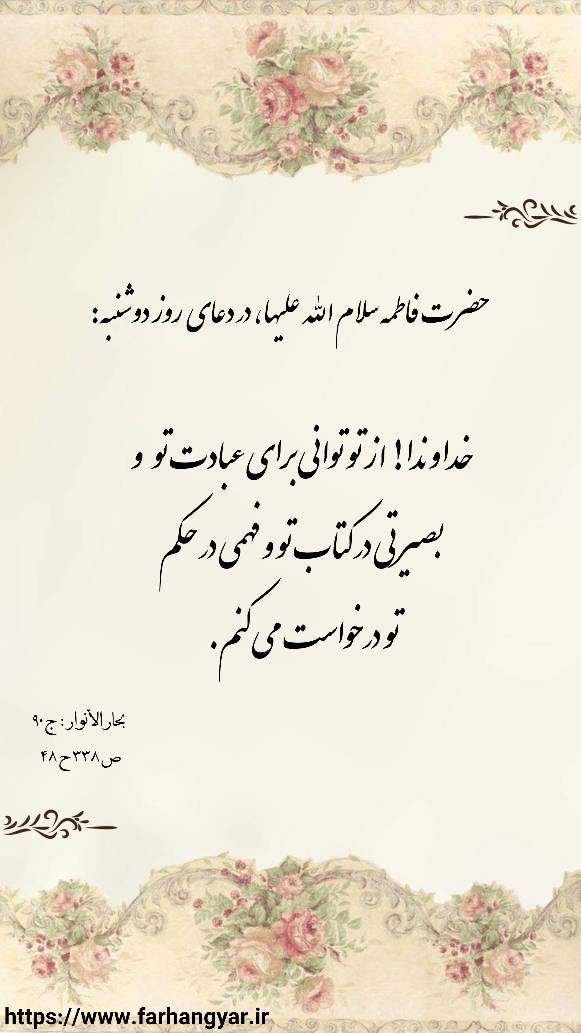 نمایه نظرریه و رهنمود بزرگان جهانیان