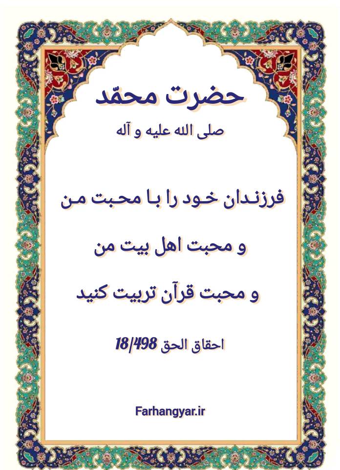 نمایه بزرگان جهان