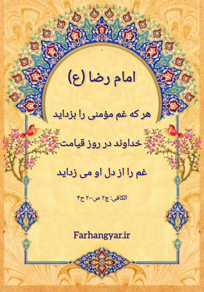 نمایه بزرگان جهان
