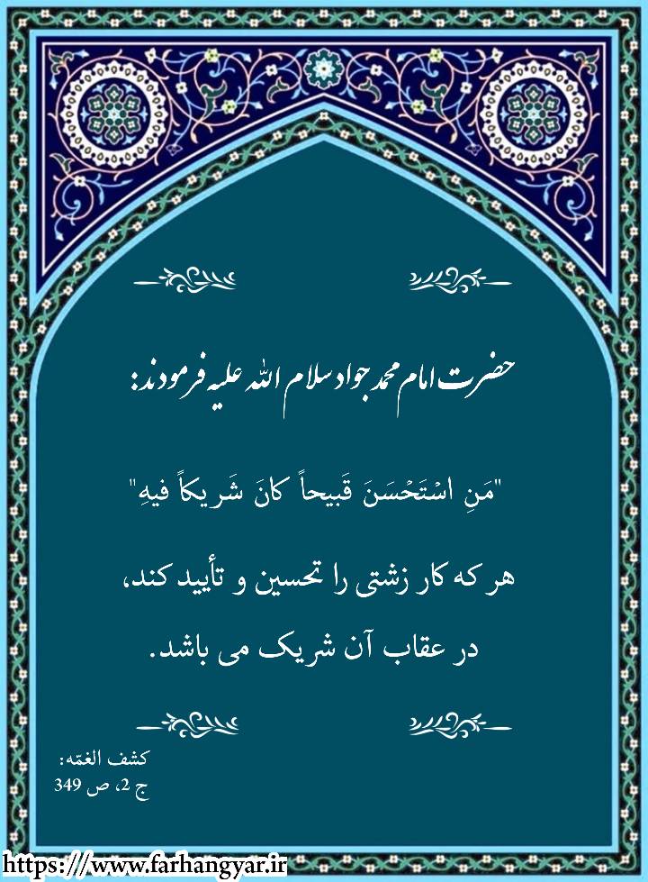 نمایه بزرگان جهان