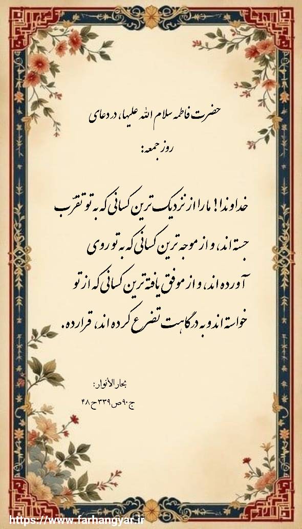 نمایه بزرگان جهان