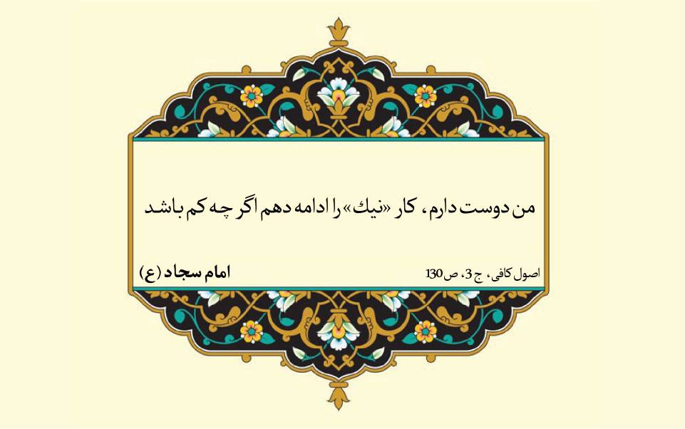نمایه بزرگان جهان