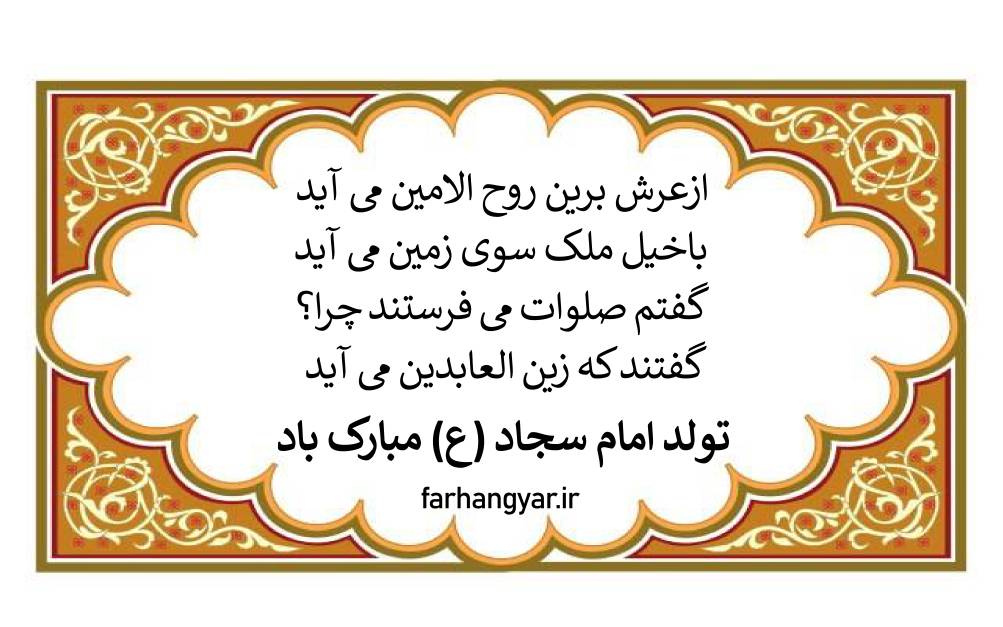 نمایه بزرگان جهان