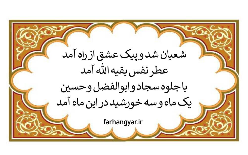 نمایه بزرگان جهان