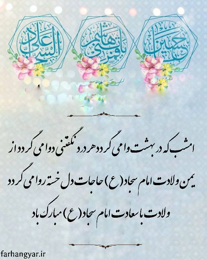 نمایه بزرگان جهان