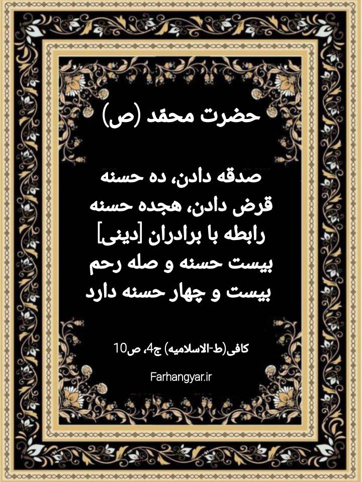 نمایه بزرگان جهان
