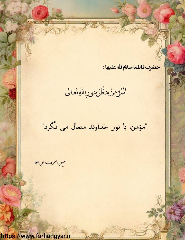 نمایه بزرگان جهان