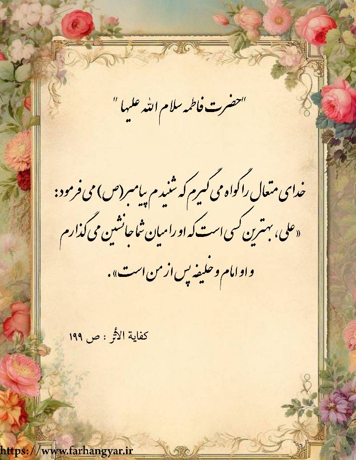 نمایه بزرگان جهان