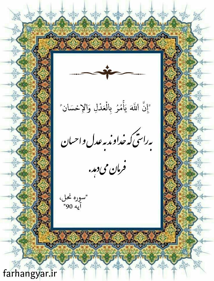 نمایه بزرگان جهان