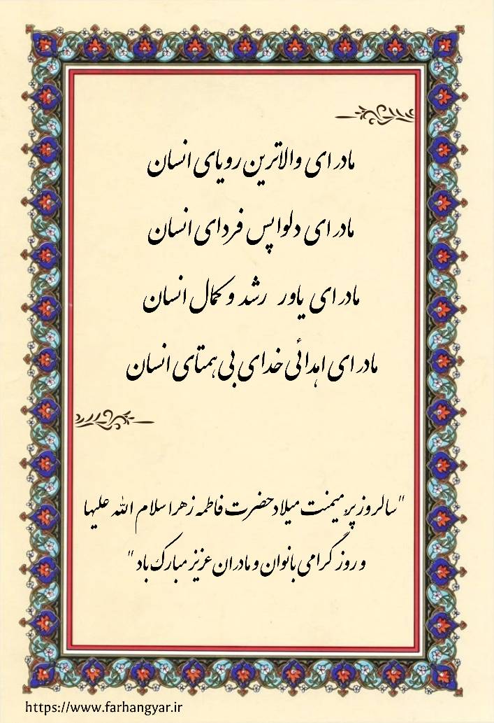 نمایه بزرگان جهان