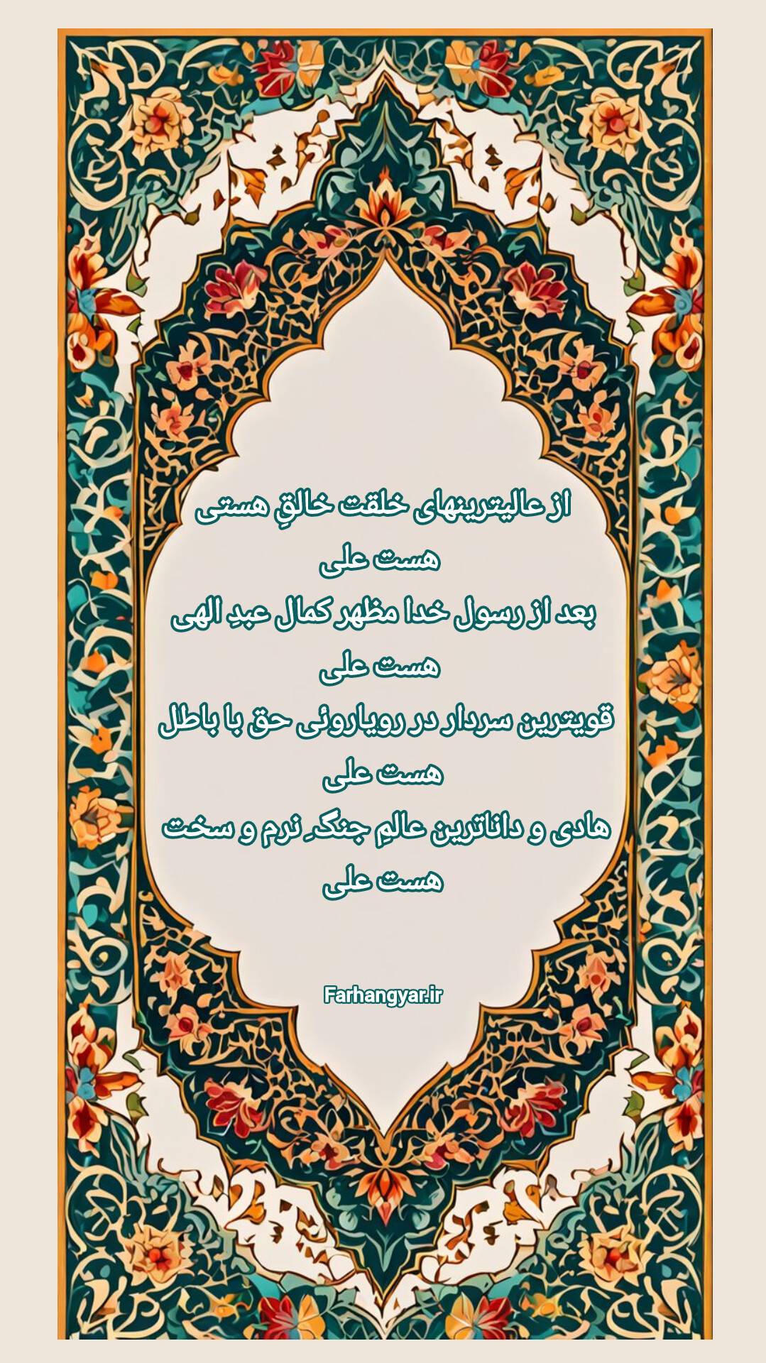 نمایه بزرگان جهان