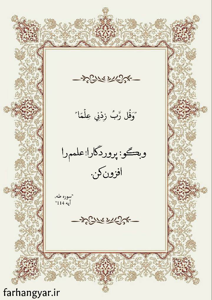نمایه بزرگان جهان