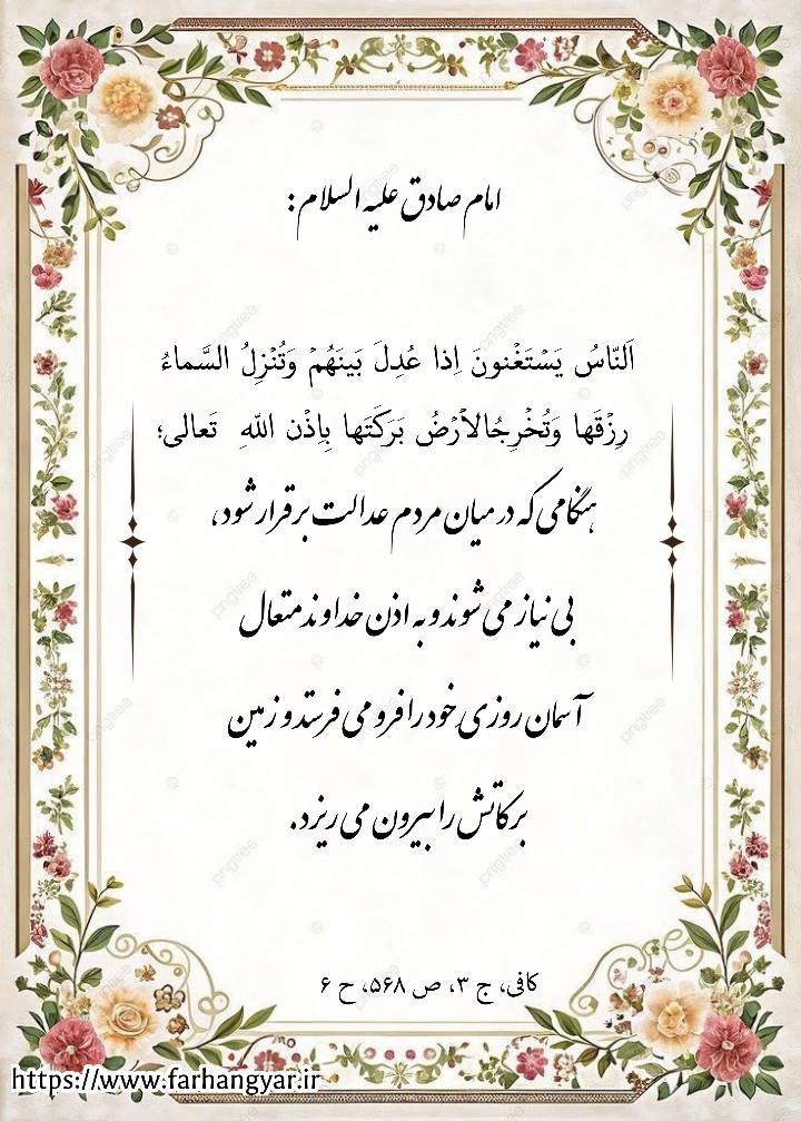 نمایه بزرگان جهان
