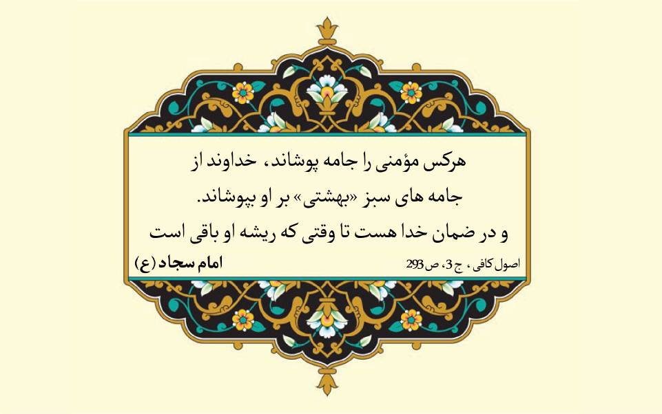 نمایه بزرگان جهان