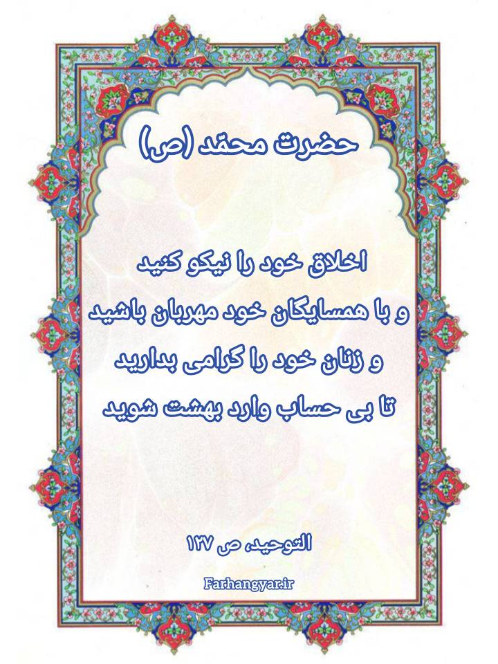 نمایه بزرگان جهان