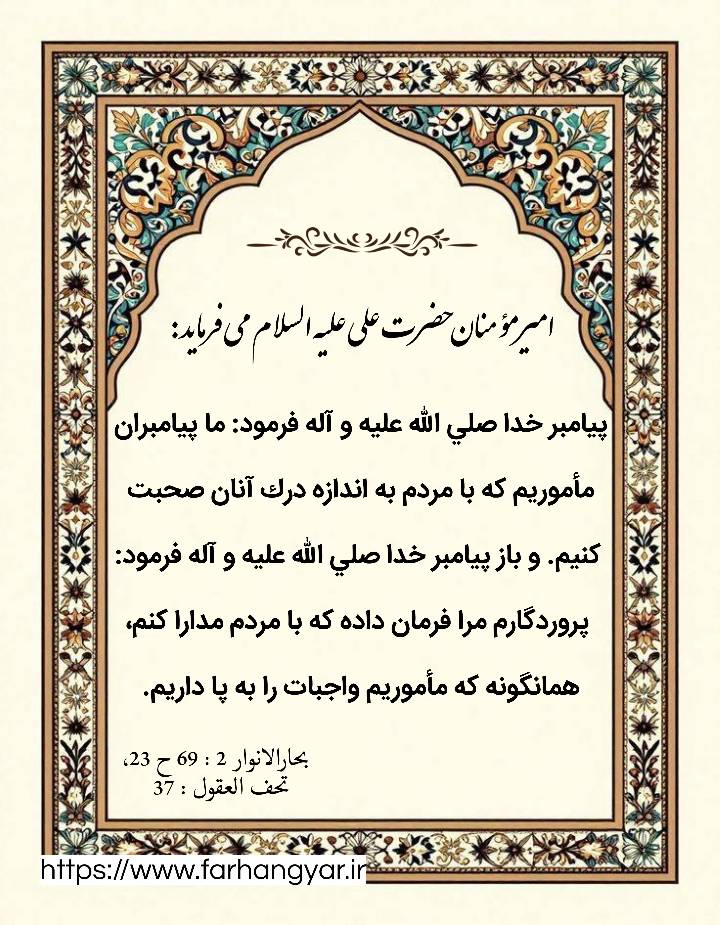 نمایه بزرگان جهان