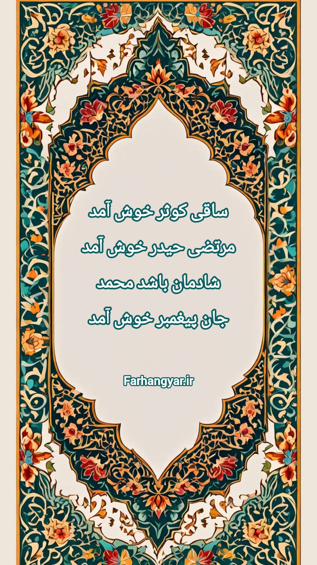 نمایه بزرگان جهان