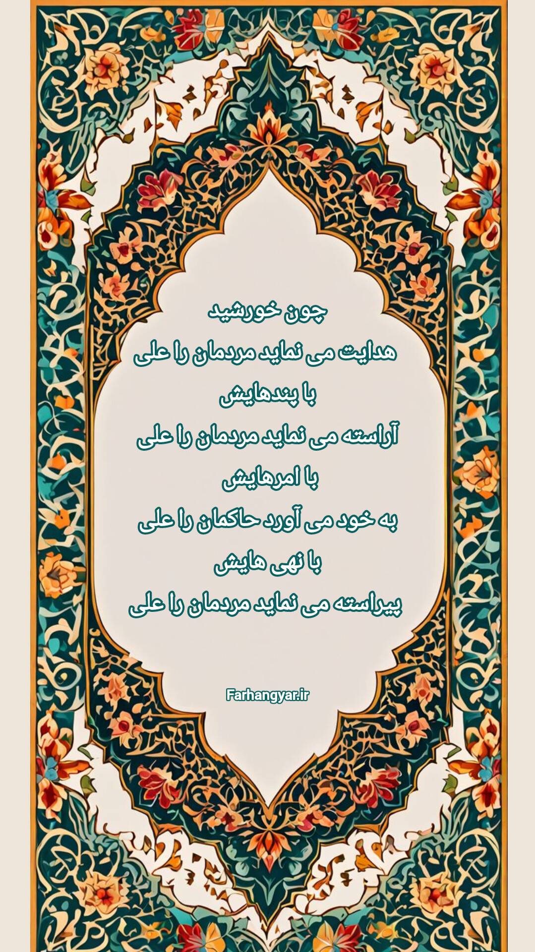 نمایه بزرگان جهان