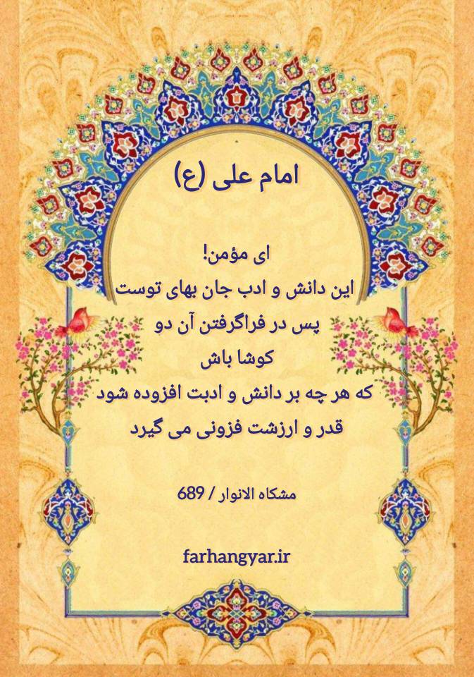 نمایه بزرگان جهان