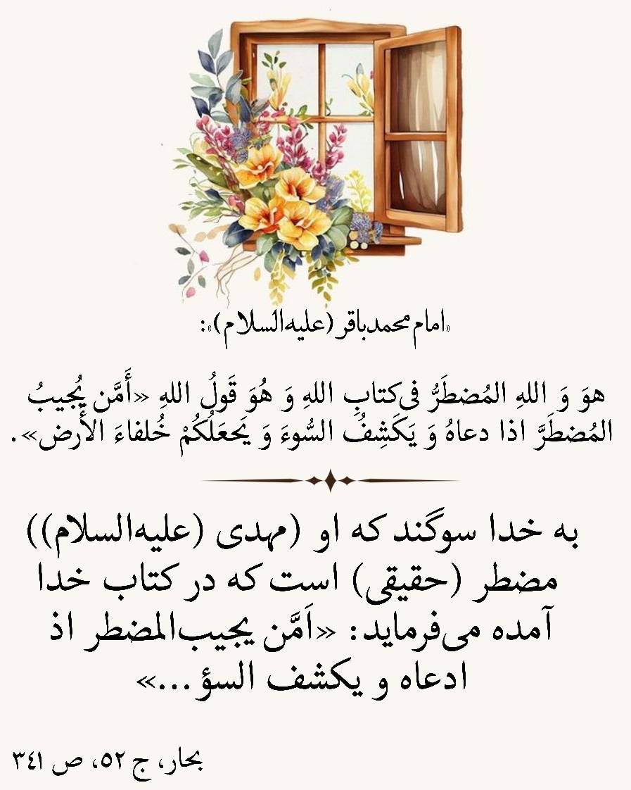 نمایه نظریه و رهنمود حضرت امام حسن مجتبی سلام الله علیه