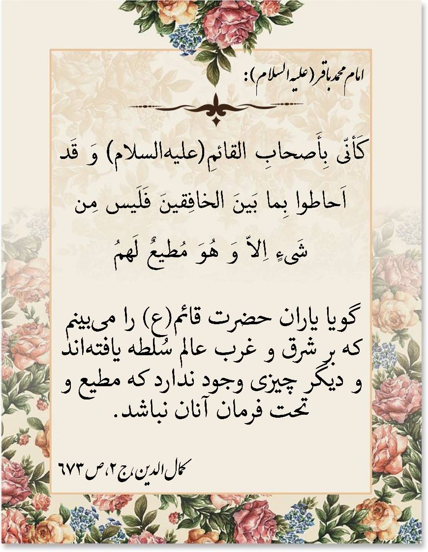 نمایه سالروز میلاد حضرت مهدی قائم آل محمد سلام الله علیه