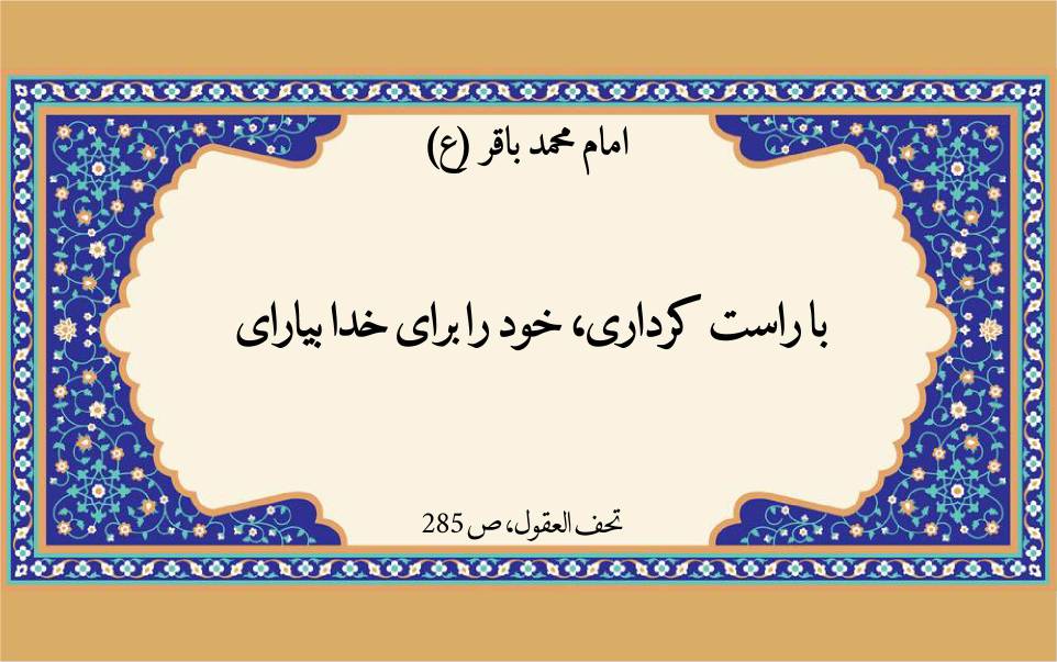 نمایه بزرگان جهان