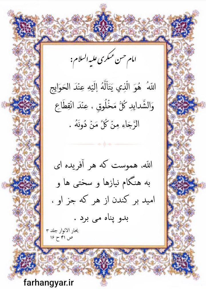 نمایه بزرگان جهان