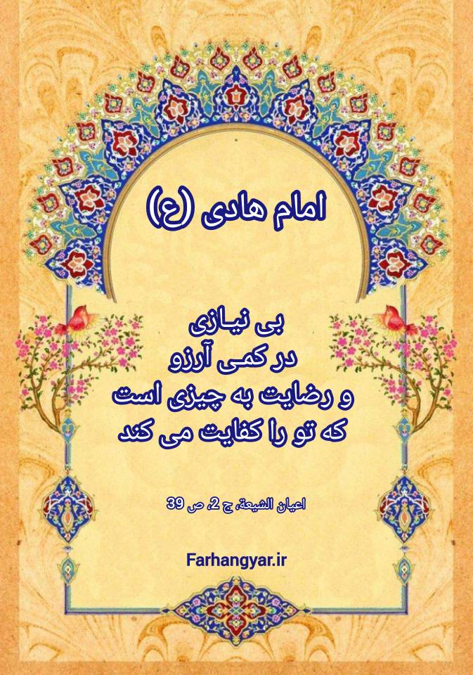 نمایه بزرگان جهان