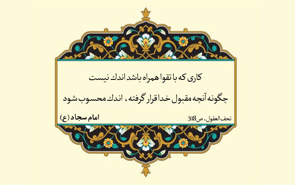 نمایه بزرگان جهان