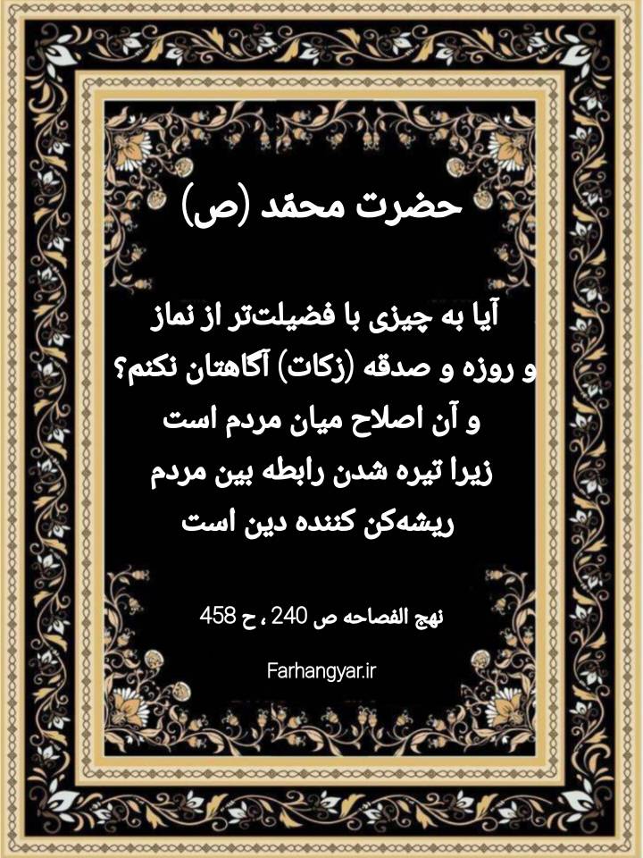 نمایه بزرگان جهان