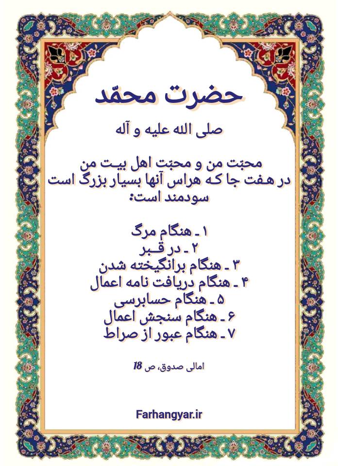 نمایه بزرگان جهان