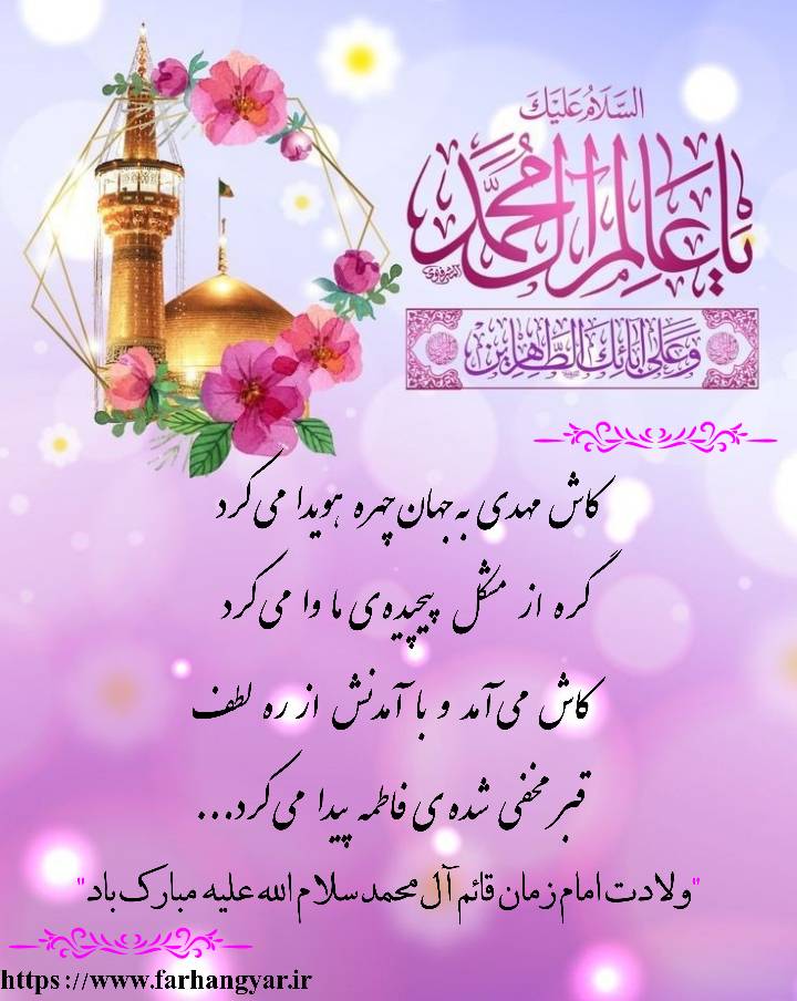 نمایه بزرگان جهان