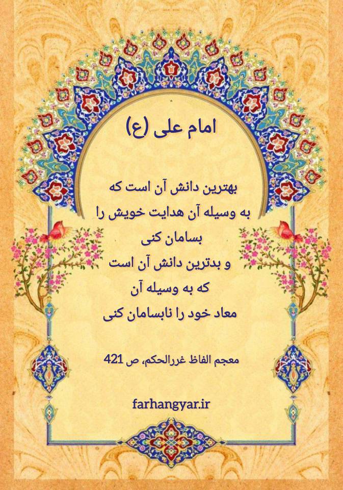 نمایه بزرگان جهان