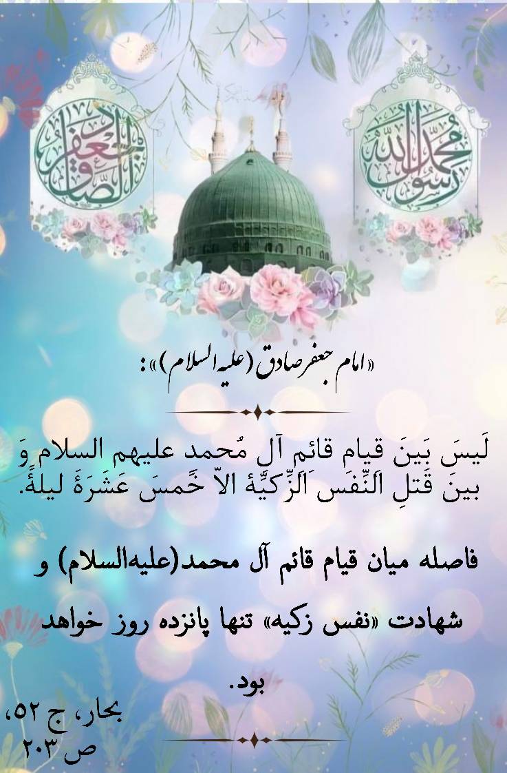 نمایه سالروز میلاد حضرت مهدی قائم آل محمد سلام الله علیه