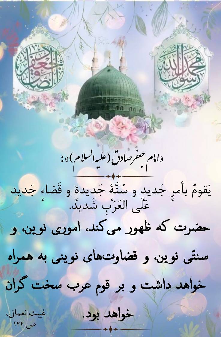نمایه سالروز میلاد حضرت مهدی قائم آل محمد سلام الله علیه