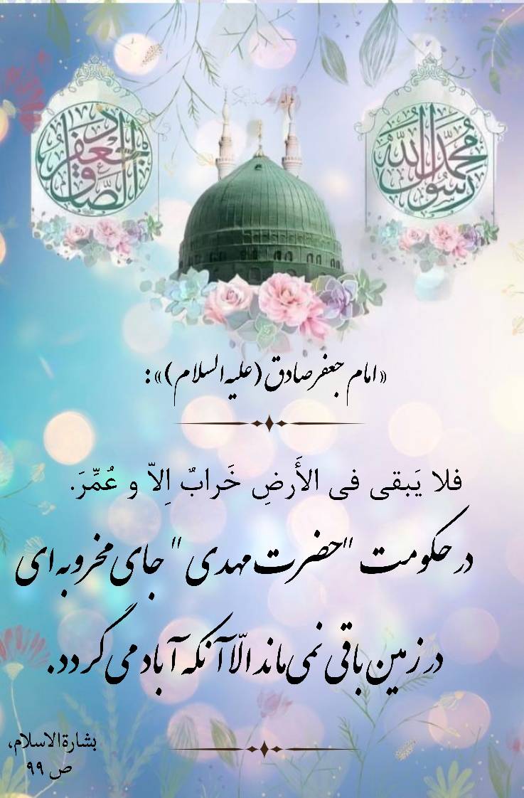 نمایه سالروز میلاد حضرت مهدی قائم آل محمد سلام الله علیه