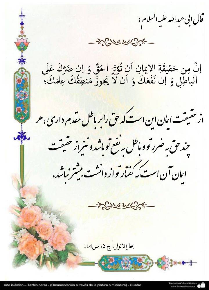 نمایه بزرگان جهان