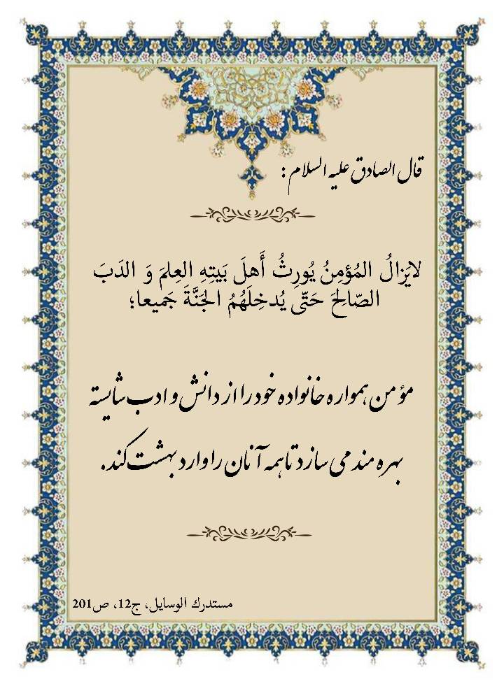 نمایه بزرگان جهان