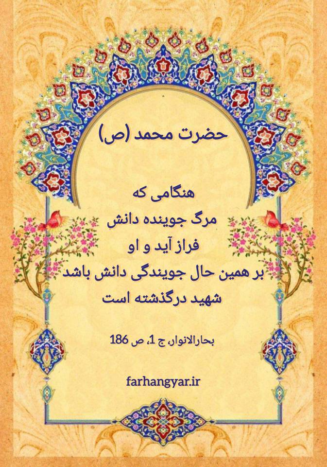 نمایه بزرگان جهان