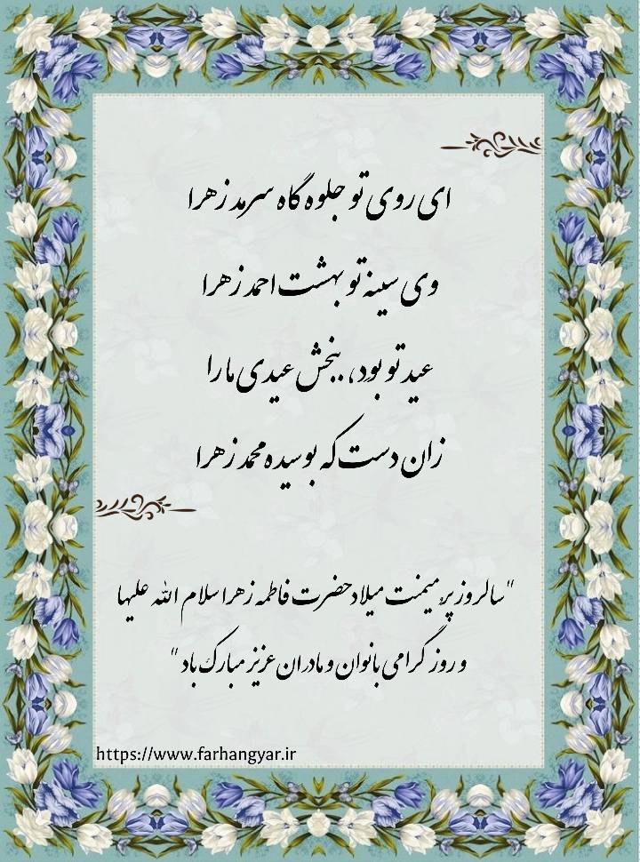 نمایه بزرگان جهان