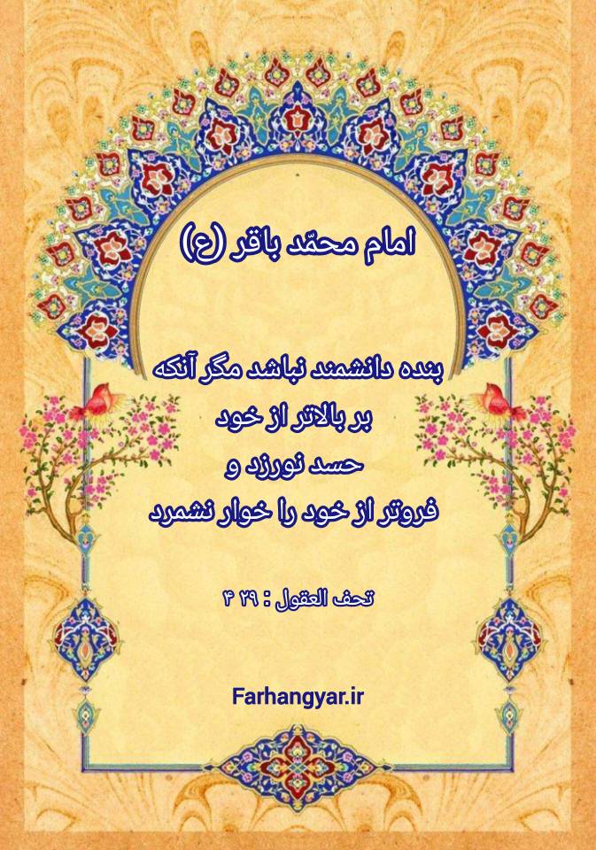نمایه بزرگان جهان