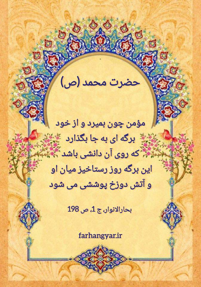 نمایه  بزرگان جهان