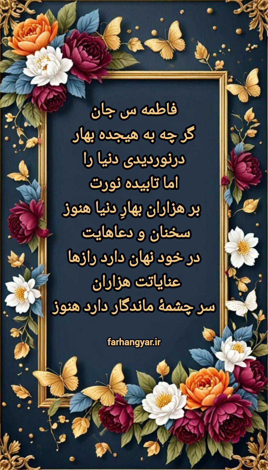 نمایه  بزرگان جهان مناسبت دهه فاطمیه