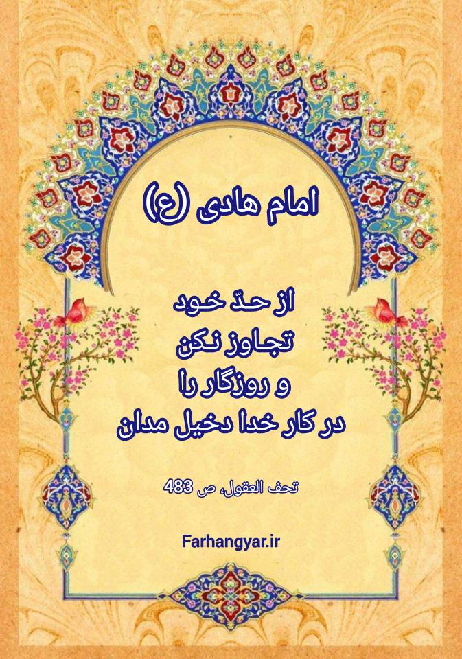 نمایه بزرگان جهان