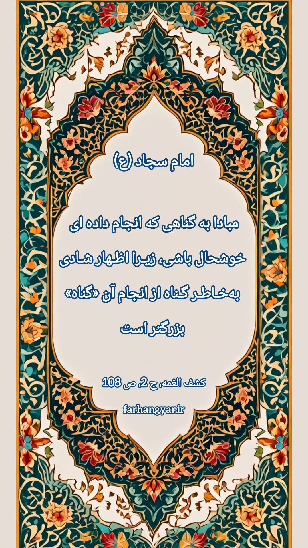 نمایه بزرگان جهان