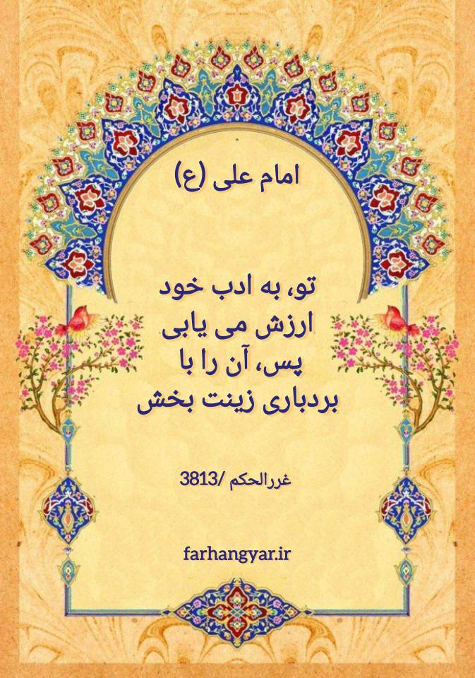 نمایه  بزرگان جهان