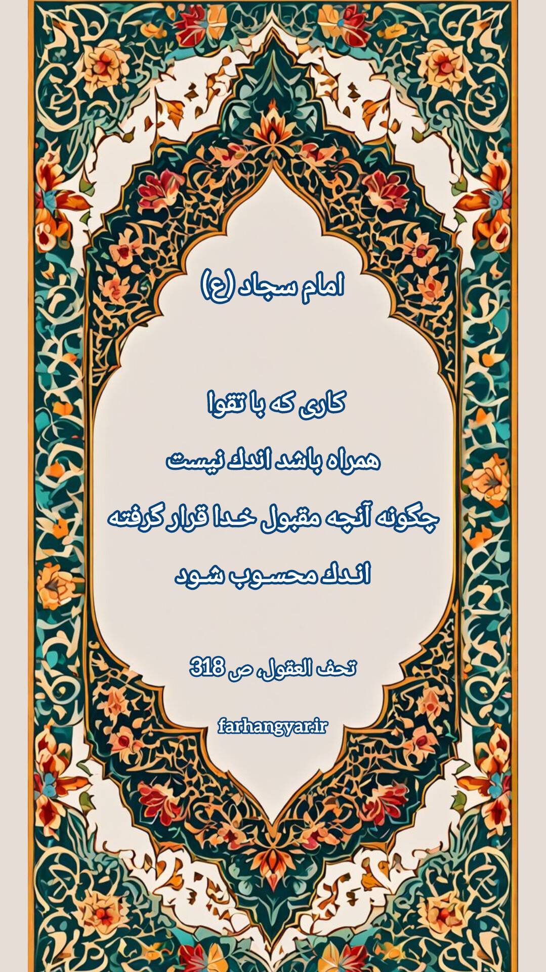 نمایه بزرگان جهان