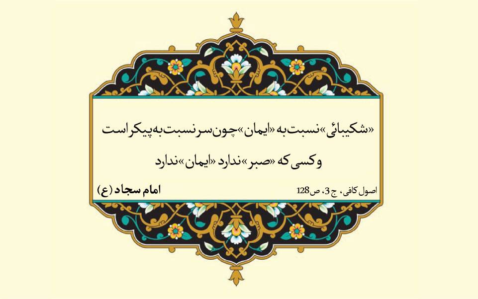 نمایه بزرگان جهان