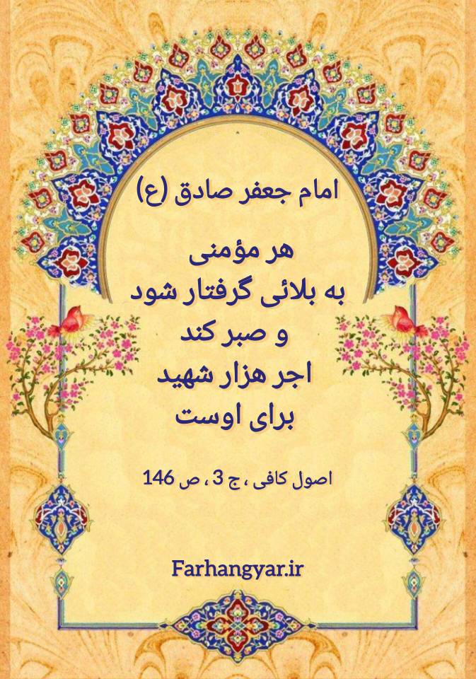 نمایه بزرگان جهان
