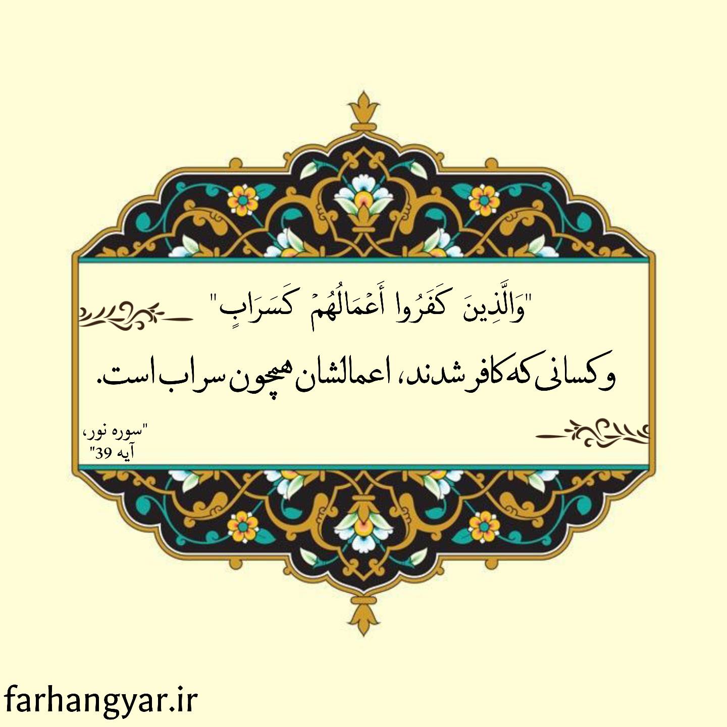 نمایه نظریه و رهنمود
